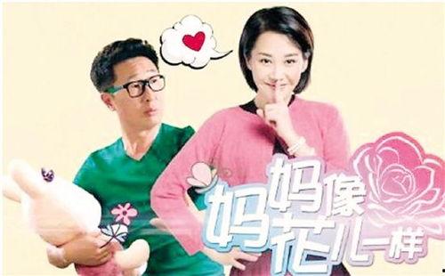 妈妈象花儿一样在线观看,温情演绎母爱如花的感人故事  第3张