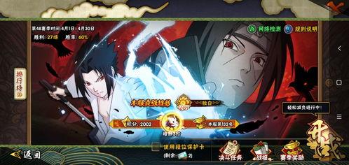 火影忍者手游有最新爆料,全新角色与秘术即将登场! 第3张 火影忍者手游有最新爆料,全新角色与秘术即将登场! 第3张